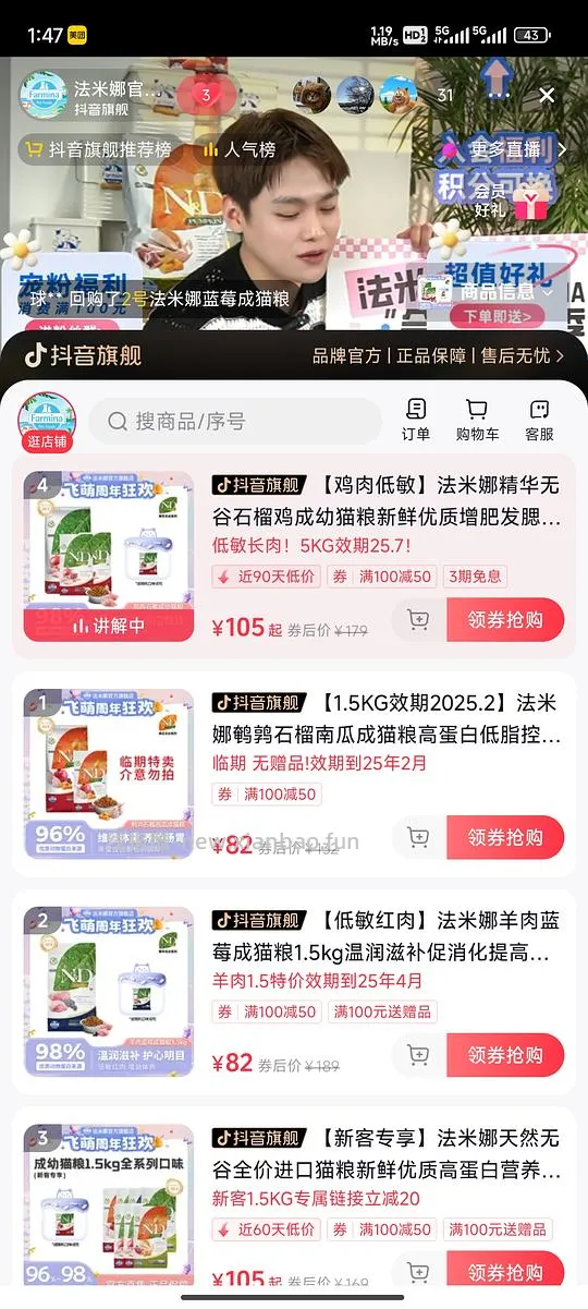 代拍暂停,养号开始🤧 某♪弹券教程(或许是) - 线报酷 代拍暂停,养号开始🤧 某♪弹券教程(或许是) - 线报酷