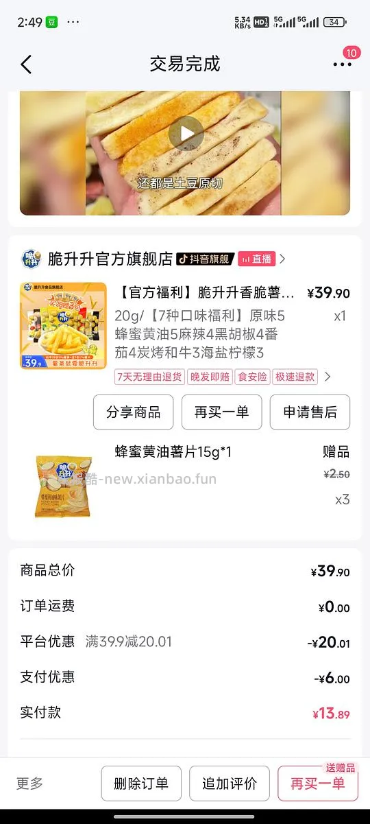 代拍暂停,养号开始🤧 某♪弹券教程(或许是) - 线报酷 代拍暂停,养号开始🤧 某♪弹券教程(或许是) - 线报酷