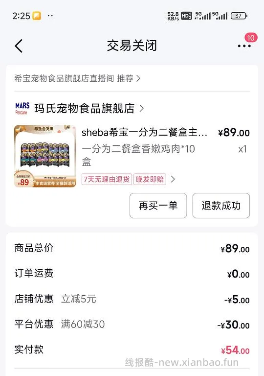代拍暂停,养号开始🤧 某♪弹券教程(或许是) - 线报酷 代拍暂停,养号开始🤧 某♪弹券教程(或许是) - 线报酷