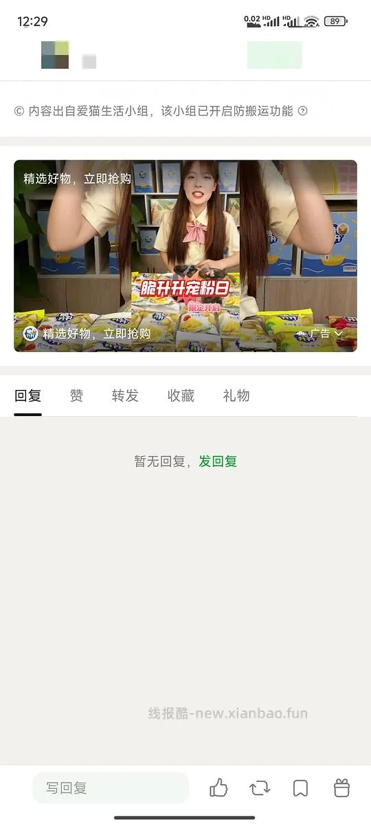 代拍暂停,养号开始🤧 某♪弹券教程(或许是) - 线报酷 代拍暂停,养号开始🤧 某♪弹券教程(或许是) - 线报酷
