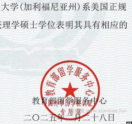 【教程】留学生学历认证、欢迎收到录取通知书offer、毕业证书来报喜!👩🎓👩🎓👩🎓 - 线报酷 【教程】留学生学历认证、欢迎收到录取通知书offer、毕业证书来报喜!👩🎓👩🎓👩🎓 - 线报酷