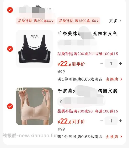 千奈美内衣 21💰 有姐妹到手7.3💰! - 线报酷 千奈美内衣 21💰 有姐妹到手7.3💰! - 线报酷