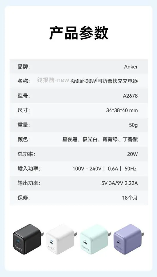 安克20w苹果充电头 10元 很好用的手机膜 0元 仔细看贴就能得到答案 - 线报酷 安克20w苹果充电头 10元 很好用的手机膜 0元 仔细看贴就能得到答案 - 线报酷