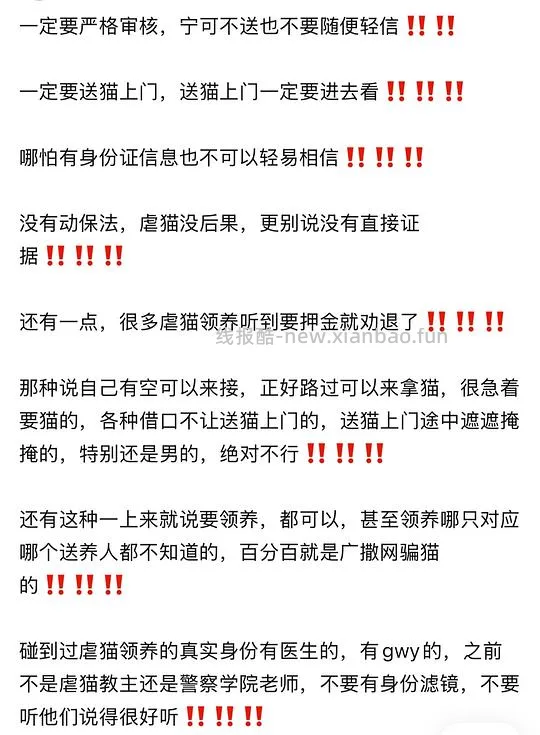 讨论/【科普】送养领养经验以及避雷讨论帖合集(补充更新中) - 线报酷 讨论/【科普】送养领养经验以及避雷讨论帖合集(补充更新中) - 线报酷