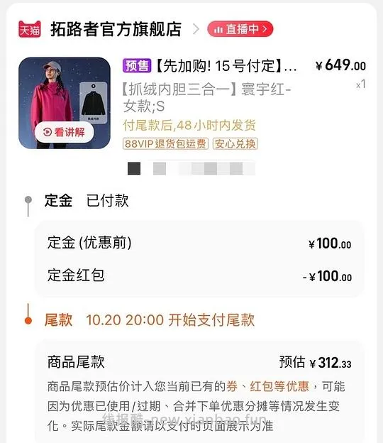 【车走】缺货了,预计低于290的拓路者朱雀三合一,新增青鸟,朱雀运动券改回来了 - 线报酷 【车走】缺货了,预计低于290的拓路者朱雀三合一,新增青鸟,朱雀运动券改回来了 - 线报酷