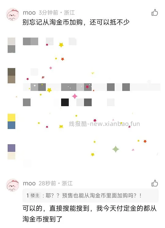 【车走】缺货了,预计低于290的拓路者朱雀三合一,新增青鸟,朱雀运动券改回来了 - 线报酷 【车走】缺货了,预计低于290的拓路者朱雀三合一,新增青鸟,朱雀运动券改回来了 - 线报酷