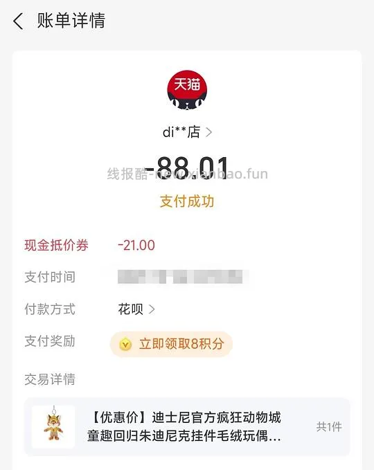 菜鸟红包与支付优惠美美叠加 - 线报酷 菜鸟红包与支付优惠美美叠加 - 线报酷