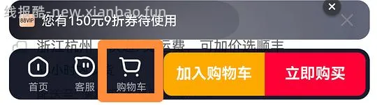 菜鸟红包与支付优惠美美叠加 - 线报酷 菜鸟红包与支付优惠美美叠加 - 线报酷
