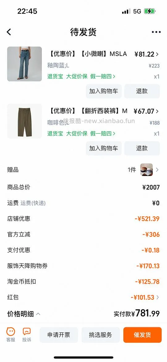 双十二再见,MSLAN大概3折 很多好价美美秋冬装 - 线报酷 双十二再见,MSLAN大概3折 很多好价美美秋冬装 - 线报酷