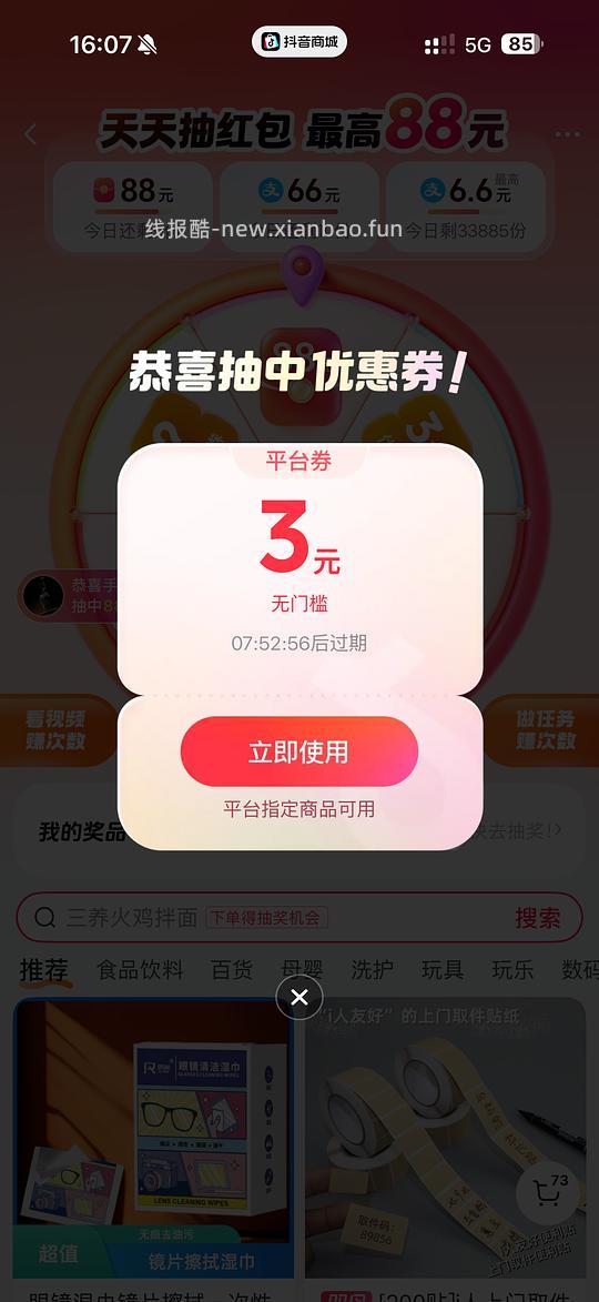 🫘🎵日常可几块钱薅麦当劳、0.01薅蜜雪冰城和其他小东西的操作 - 线报酷 🫘🎵日常可几块钱薅麦当劳、0.01薅蜜雪冰城和其他小东西的操作 - 线报酷