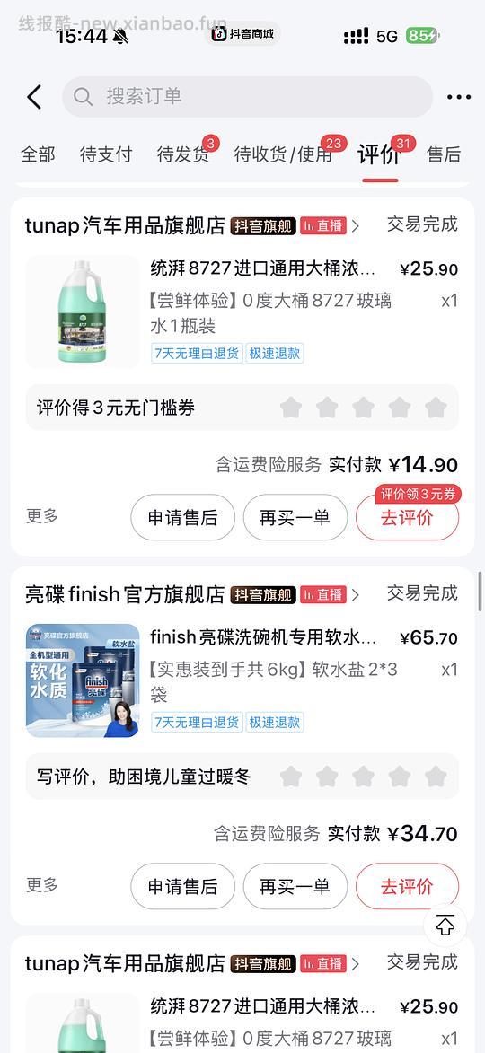 🫘🎵日常可几块钱薅麦当劳、0.01薅蜜雪冰城和其他小东西的操作 - 线报酷 🫘🎵日常可几块钱薅麦当劳、0.01薅蜜雪冰城和其他小东西的操作 - 线报酷