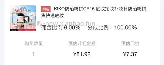 kiko干湿两用粉饼73+ - 线报酷 kiko干湿两用粉饼73+ - 线报酷