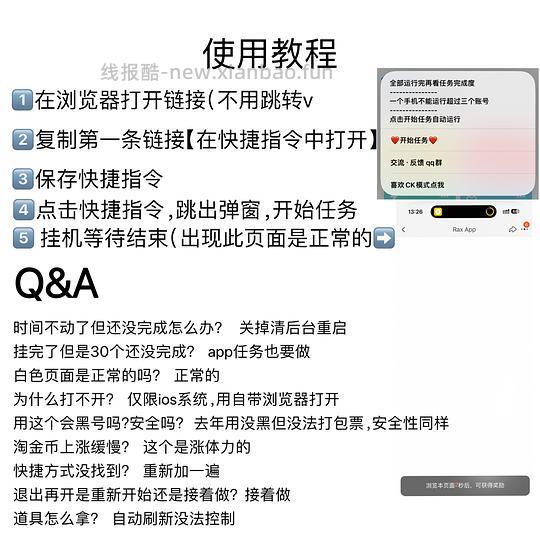 🍑618跳一跳体力快捷指令(限ios) 加更活动道具测评 - 线报酷 🍑618跳一跳体力快捷指令(限ios) 加更活动道具测评 - 线报酷