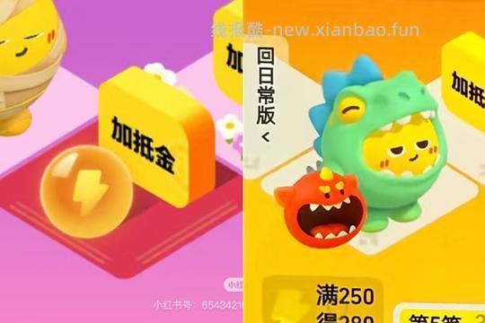🍑618跳一跳体力快捷指令(限ios) 加更活动道具测评 - 线报酷 🍑618跳一跳体力快捷指令(限ios) 加更活动道具测评 - 线报酷