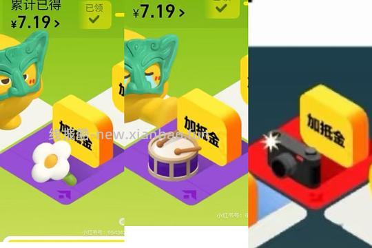 🍑618跳一跳体力快捷指令(限ios) 加更活动道具测评 - 线报酷 🍑618跳一跳体力快捷指令(限ios) 加更活动道具测评 - 线报酷