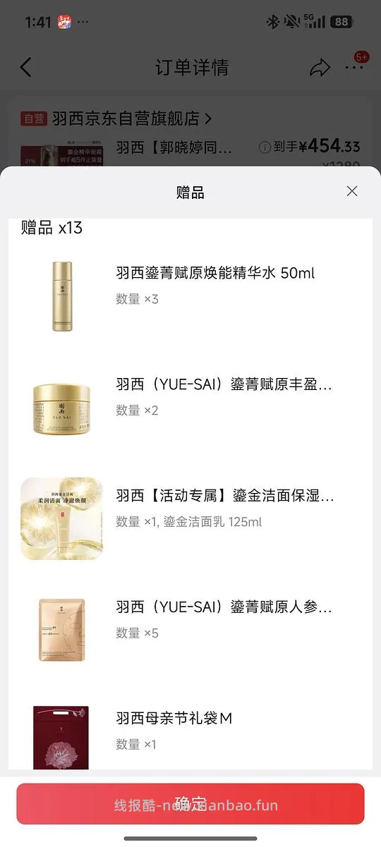 羽西鎏金精华+霜 420r不到,送150ml水+洗面奶+30ml霜+5面膜 - 线报酷 羽西鎏金精华+霜 420r不到,送150ml水+洗面奶+30ml霜+5面膜 - 线报酷