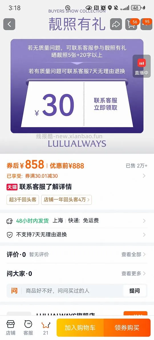 有喜欢lulualways的姐妹吗 蛮好看的长裙大概460r(更低只需380r 三折) - 线报酷 有喜欢lulualways的姐妹吗 蛮好看的长裙大概460r(更低只需380r 三折) - 线报酷