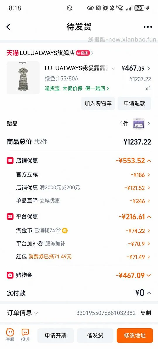 有喜欢lulualways的姐妹吗 蛮好看的长裙大概460r(更低只需380r 三折) - 线报酷 有喜欢lulualways的姐妹吗 蛮好看的长裙大概460r(更低只需380r 三折) - 线报酷