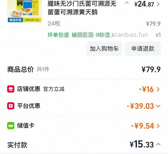 黄天鹅好价,0.75/枚 - 线报酷 黄天鹅好价,0.75/枚 - 线报酷