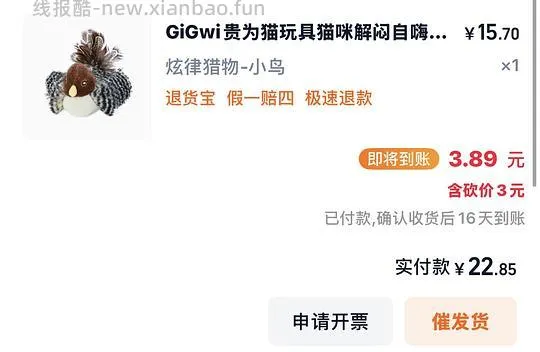贵为小鸟不批发好价版 - 线报酷 贵为小鸟不批发好价版 - 线报酷