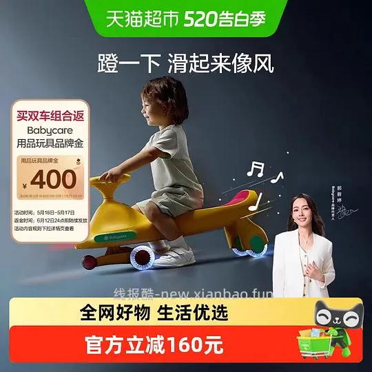 母婴 babycare扭扭车 - 线报酷 母婴 babycare扭扭车 - 线报酷