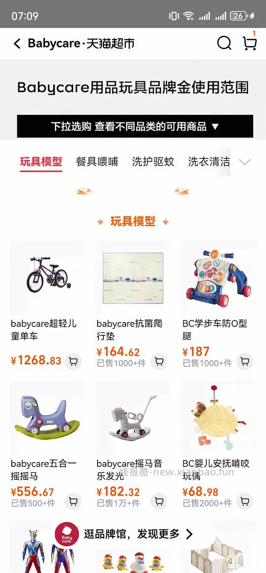 母婴 babycare扭扭车 - 线报酷 母婴 babycare扭扭车 - 线报酷