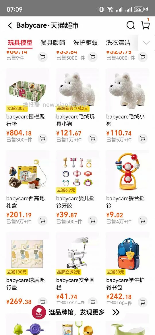 母婴 babycare扭扭车 - 线报酷 母婴 babycare扭扭车 - 线报酷