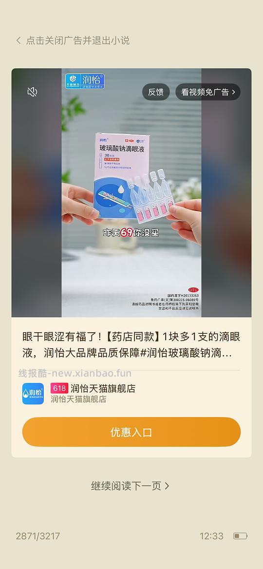 超好价人工泪液2.1 买30支 - 线报酷 超好价人工泪液2.1 买30支 - 线报酷