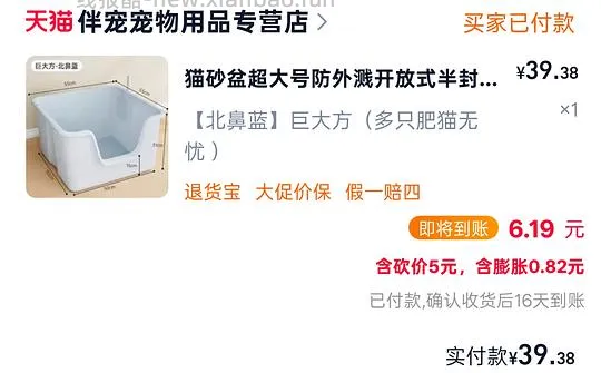 55*55猫砂盆33.1 - 线报酷 55*55猫砂盆33.1 - 线报酷