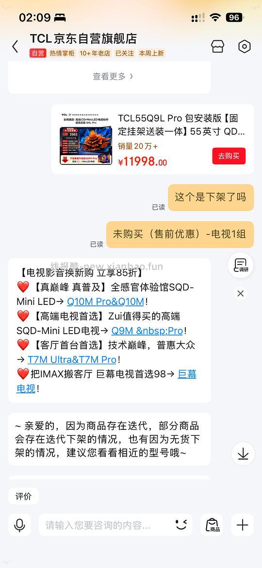 TCL Q9L Pro 55寸电视机 好价2455 - 线报酷 TCL Q9L Pro 55寸电视机 好价2455 - 线报酷