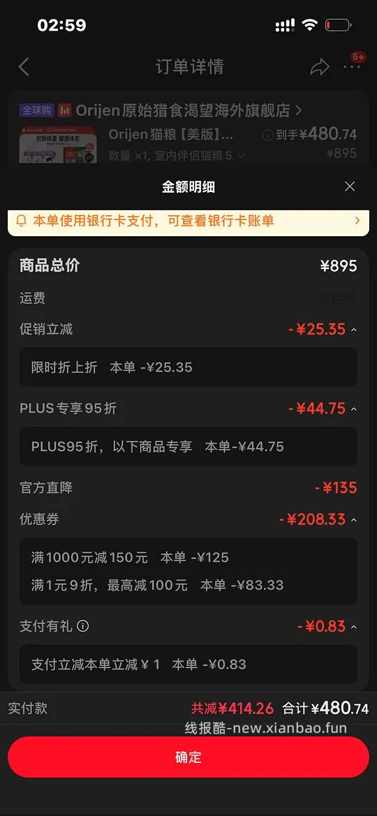 券🈚️渴望室内伴侣430左右,应该能更低 - 线报酷 券🈚️渴望室内伴侣430左右,应该能更低 - 线报酷