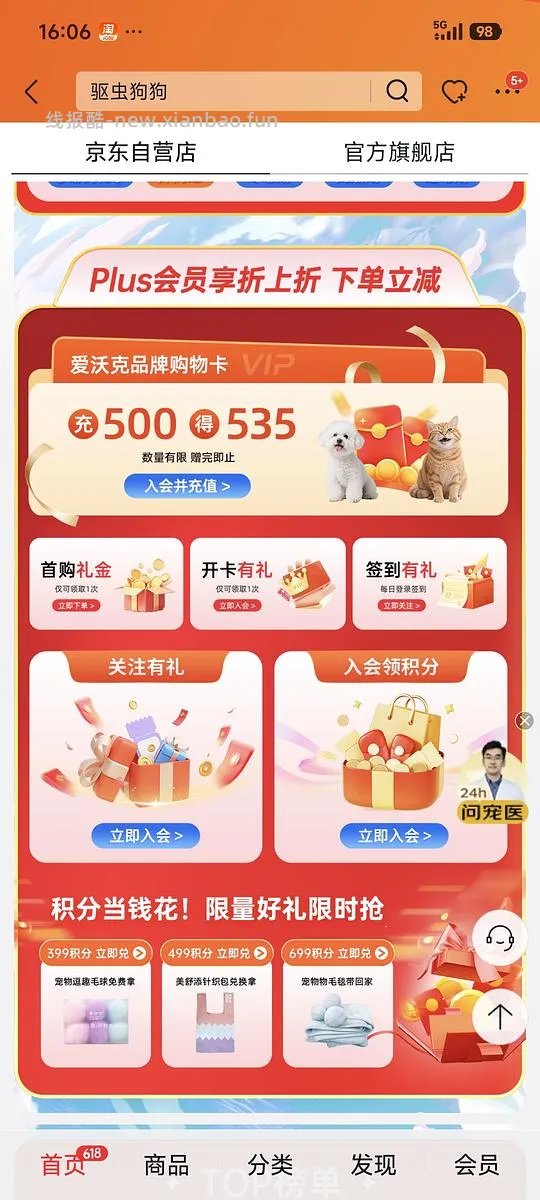成猫外驱爱沃克三支92左右 - 线报酷 成猫外驱爱沃克三支92左右 - 线报酷