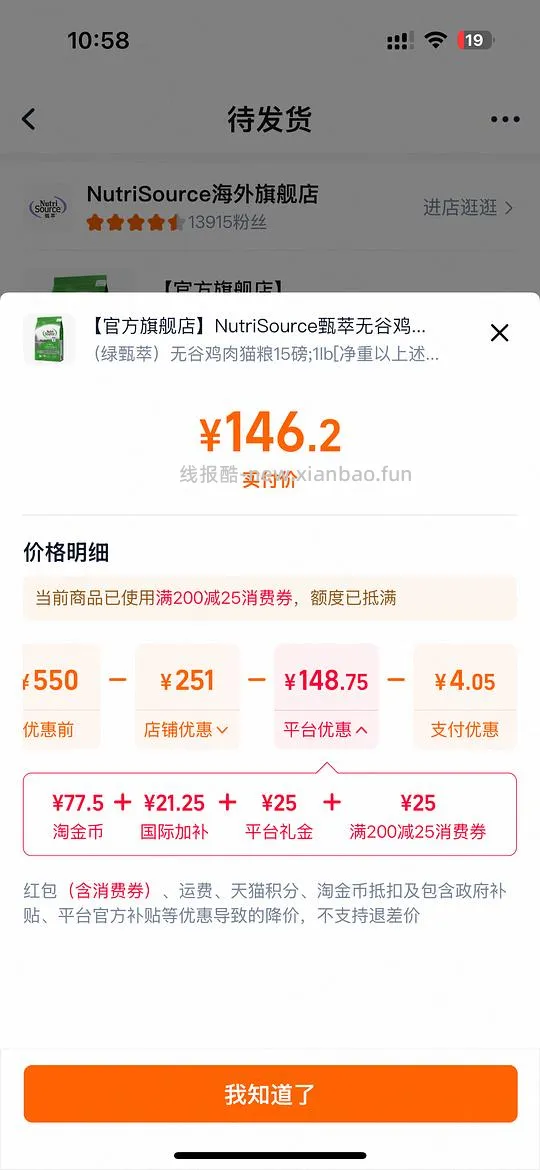 甄萃绿无谷猫粮15磅140💰 - 线报酷 甄萃绿无谷猫粮15磅140💰 - 线报酷