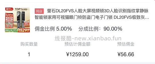萤石智能锁DL20fvs - 线报酷 萤石智能锁DL20fvs - 线报酷