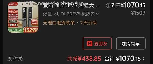 萤石智能锁DL20fvs - 线报酷 萤石智能锁DL20fvs - 线报酷