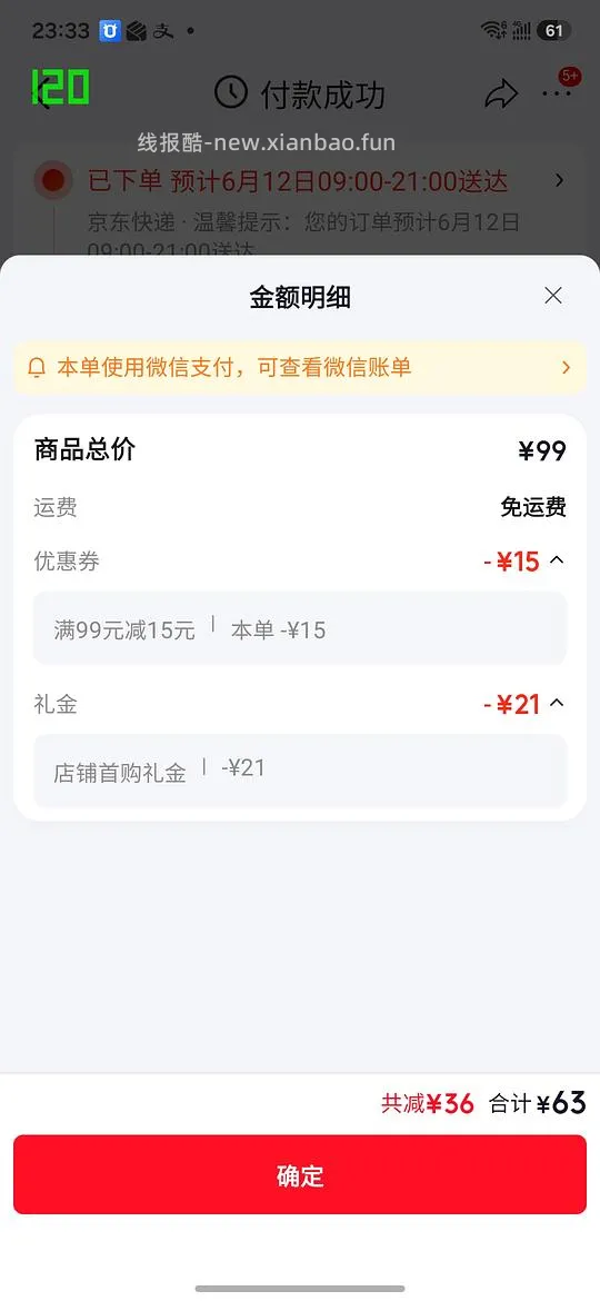正官庄六年根活气力20ml*30瓶=50(保质期到2026.7.4)收到评价返500京豆 - 线报酷 正官庄六年根活气力20ml*30瓶=50(保质期到2026.7.4)收到评价返500京豆 - 线报酷