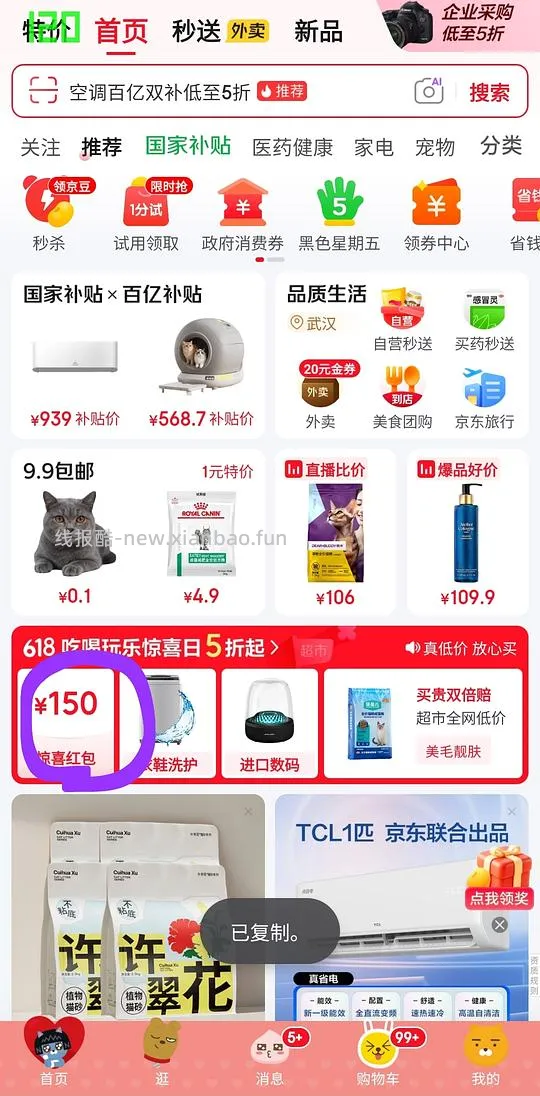 正官庄六年根活气力20ml*30瓶=50(保质期到2026.7.4)收到评价返500京豆 - 线报酷 正官庄六年根活气力20ml*30瓶=50(保质期到2026.7.4)收到评价返500京豆 - 线报酷