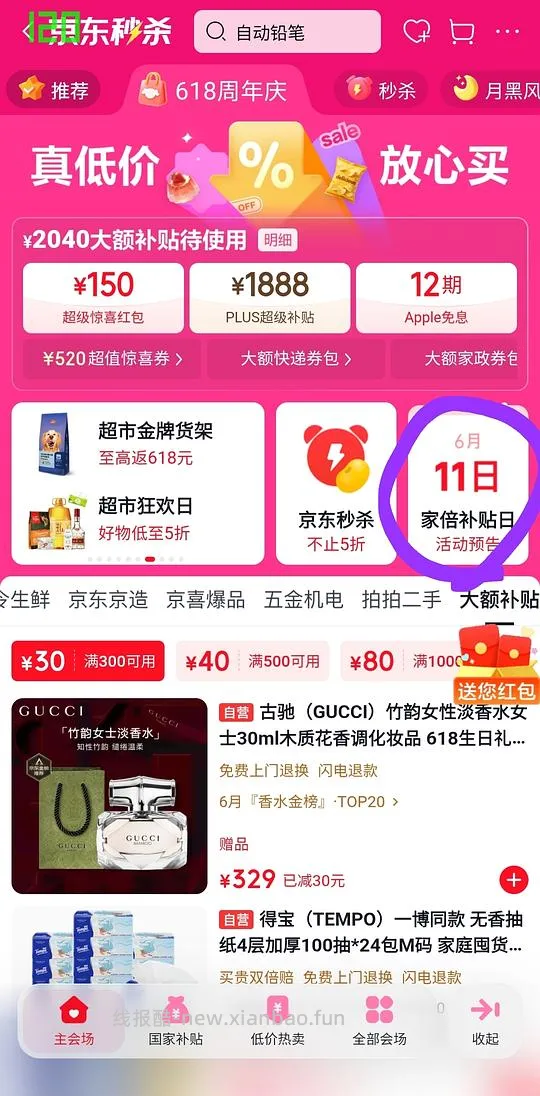 正官庄六年根活气力20ml*30瓶=50(保质期到2026.7.4)收到评价返500京豆 - 线报酷 正官庄六年根活气力20ml*30瓶=50(保质期到2026.7.4)收到评价返500京豆 - 线报酷
