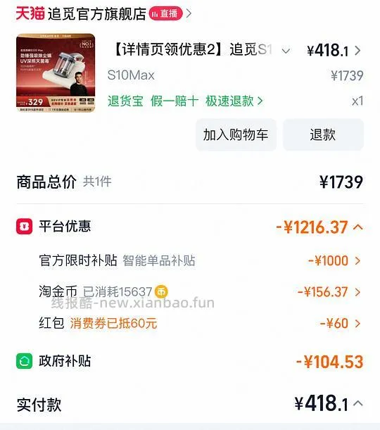 除螨仪 - 线报酷 除螨仪 - 线报酷