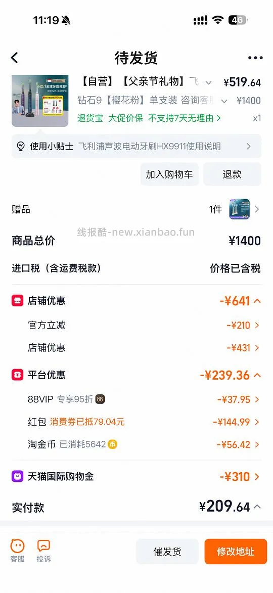 飞利浦钻9系列,480左右 - 线报酷 飞利浦钻9系列,480左右 - 线报酷