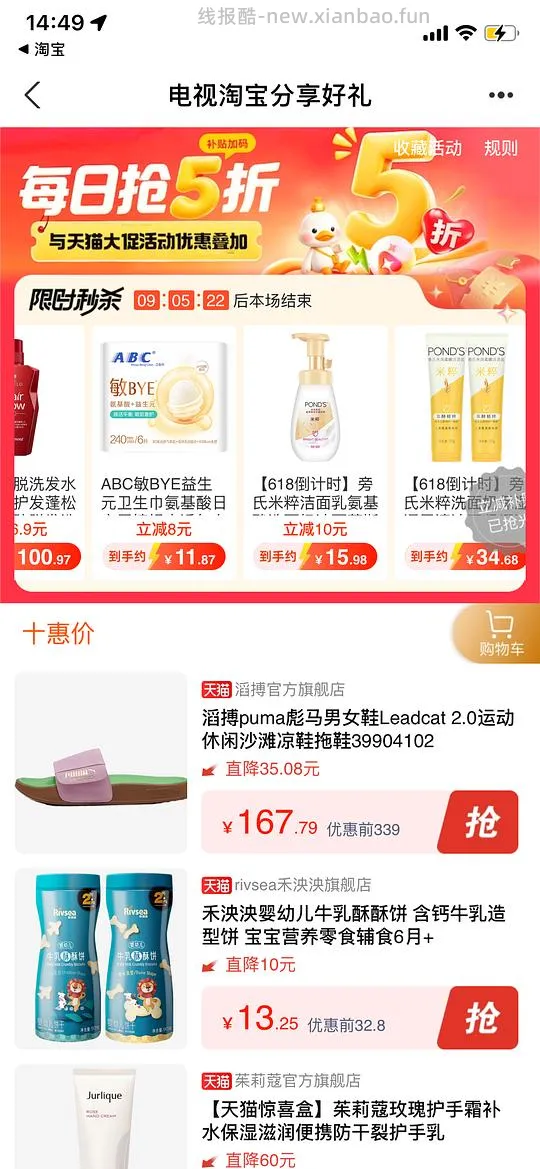 ABC卫生巾 最高4块3包 - 线报酷 ABC卫生巾 最高4块3包 - 线报酷