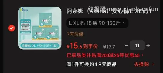 安睡裤 - 线报酷 安睡裤 - 线报酷