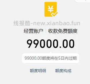 【教程】邪修版微信零钱提现/转账免手续费/套现银行立减金 - 线报酷 【教程】邪修版微信零钱提现/转账免手续费/套现银行立减金 - 线报酷