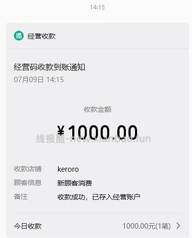 【教程】邪修版微信零钱提现/转账免手续费/套现银行立减金 - 线报酷 【教程】邪修版微信零钱提现/转账免手续费/套现银行立减金 - 线报酷