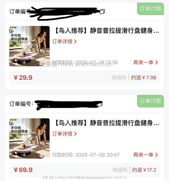 刷券买负重手环普拉提滑行盘弹力绳健身器材 - 线报酷 刷券买负重手环普拉提滑行盘弹力绳健身器材 - 线报酷