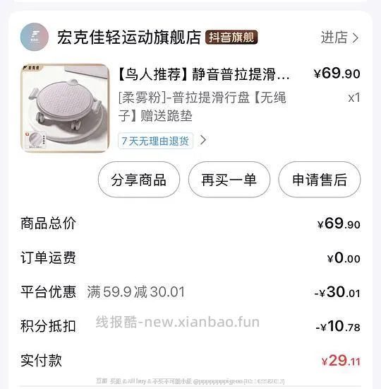 刷券买负重手环普拉提滑行盘弹力绳健身器材 - 线报酷 刷券买负重手环普拉提滑行盘弹力绳健身器材 - 线报酷