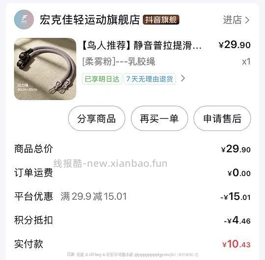 刷券买负重手环普拉提滑行盘弹力绳健身器材 - 线报酷 刷券买负重手环普拉提滑行盘弹力绳健身器材 - 线报酷
