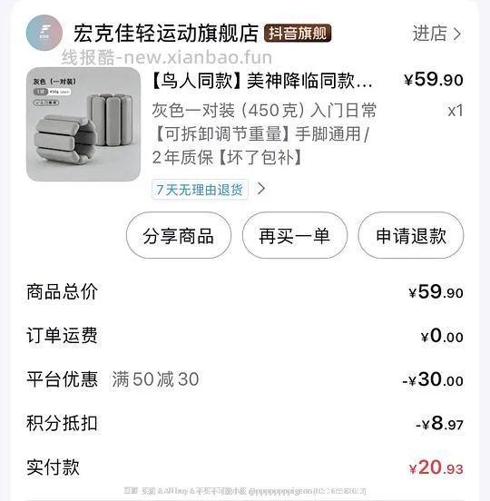 刷券买负重手环普拉提滑行盘弹力绳健身器材 - 线报酷 刷券买负重手环普拉提滑行盘弹力绳健身器材 - 线报酷