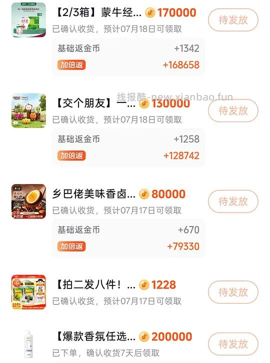 刷券+🍚的所有作业合集 - 线报酷 刷券+🍚的所有作业合集 - 线报酷