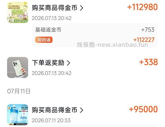 刷券+🍚的所有作业合集 - 线报酷 刷券+🍚的所有作业合集 - 线报酷